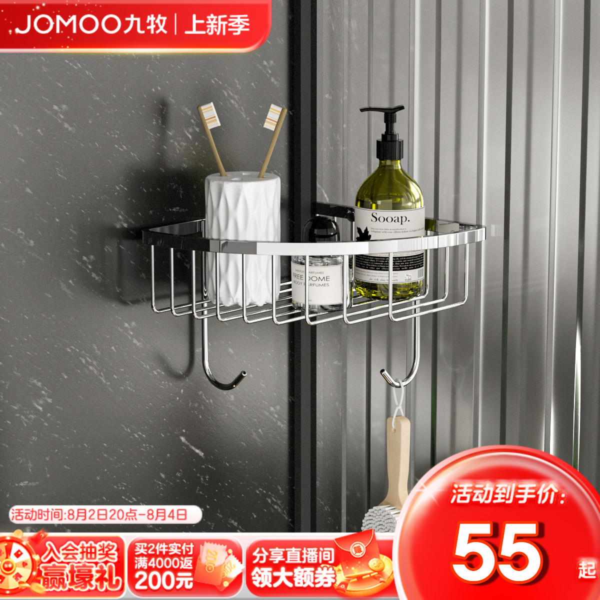Jiumu kitchen and bathroom official flagship store stainless steel pendant double-layer hanging basket multi-functional shelf bathroom corner basket