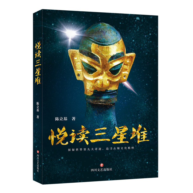 三星堆遗址在哪里出土了什么？揭秘古蜀国的神秘宝藏，绝绝子！