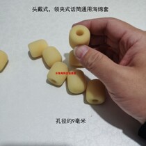 Mihood cotton microphone sponge mike cotton cover microphone sleeve windproof cover universal sponge cover complexion