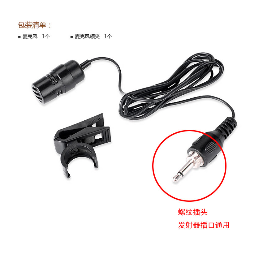 Winning threaded collar clip Chest Mic microphone E17 transmitter screw mouth Derwin TC4R 6700PP accessories Mimi