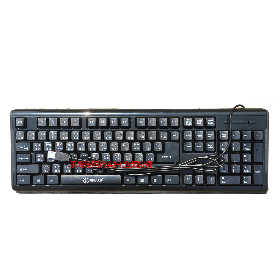 Bin Jie Keyboard bin Gei Taiwan Traditional Hong Kong Note Input Method Cable USB Keyboard Computer Office