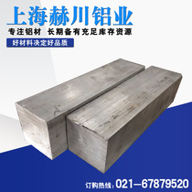 Aluminum plate 7075 aluminum plate Aluminum strip aluminum bar Aluminum strip aluminum block Aluminum alloy plate flatness is good