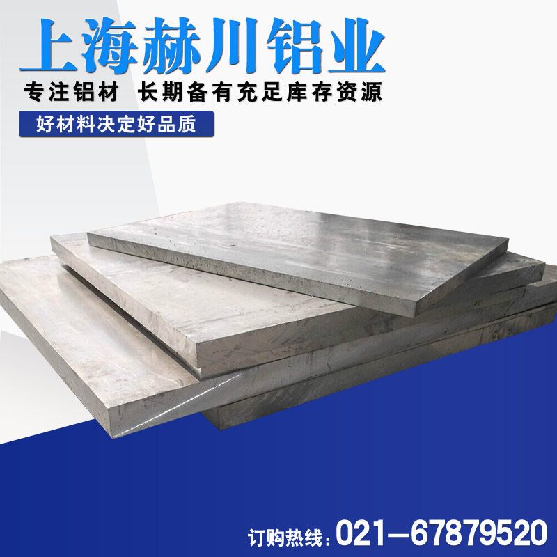 Professional spot AA5083 aluminum plate Imported aluminum plate AA5083H32 antirust aluminum plate Marine aluminum plate