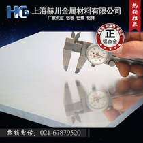 MIC6 aluminum plate Super hard super flat aluminum plate Precision cast super flat glossy aluminum plate MIC6 aluminum alloy plate