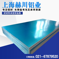Pure aluminum plate 1100 aluminum plate 1200 aluminum plate 1060 aluminum plate Pure aluminum sheet thickness 1mm 2mm 3mm 4mm