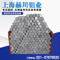 5A02 aluminum rod antirust alloy aluminum rod 5083 aluminum 5A06 aluminum rod 5A05 aluminum round aluminum rod manufacturers