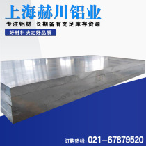 Spot 2A12-O state aluminum plate 5A06-O antirust aluminum plate) 5083-O corrosion-resistant aluminum plate can be bent
