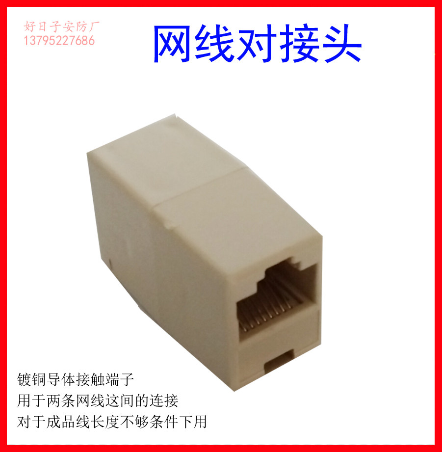 Net Route to Joint Computer Broadband Waterproof Network Route Extension to Joint 10% II Crystal Head Internet Pass Head