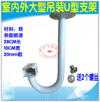 Surveillance Dahua stainless steel ceiling UL type vertical subway extended lifting curved camera duckbill bracket Aluminum alloy