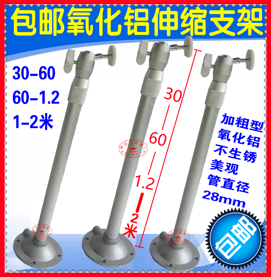 Monitoring telescopic bracket outdoor lengthened aluminum alloy 60cm1 rice camera Like machine hemisphere hoisting large Chinese bracket