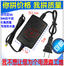 High-end compact indoor 12V2A quality ratio small ear switch IC Camera monitoring regulated power adapter