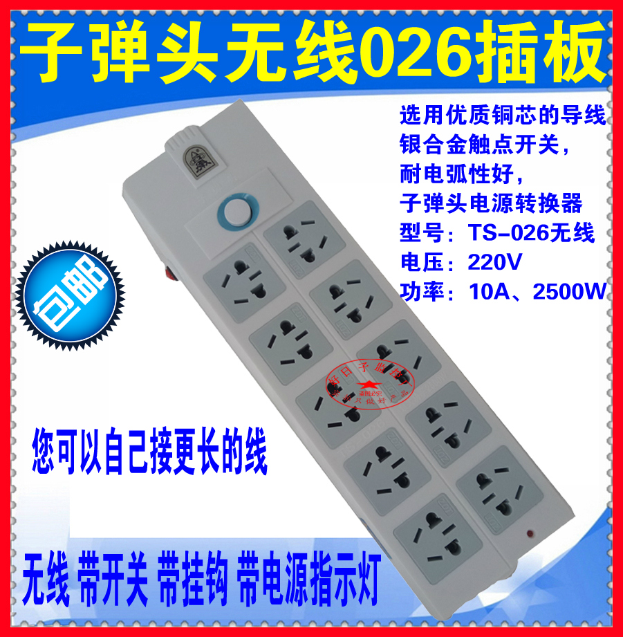 Plug-in multi-socket without wire household plug-in board wireless wired socket power converter socket bullet plug-in row