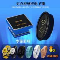 Sauna lock induction lock Bath center bathroom locker door lock gym electronic lock hand card swiping