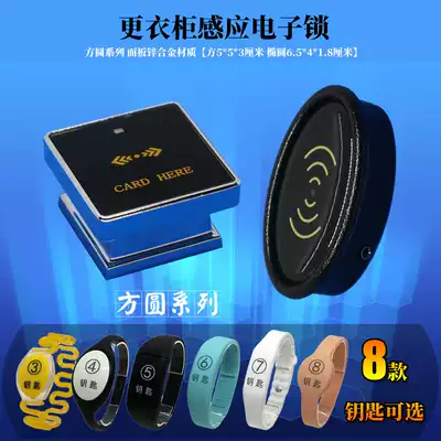 Sauna lock induction lock Bath center bathroom wardrobe storage cabinet door lock gym electronic lock hand card swiping