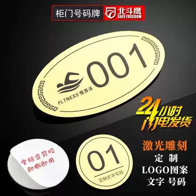 Customized wardrobe storage cabinet door number plate locker room number number number sticker hotel room plate custom-made