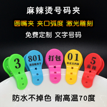 Restaurant spicy hot call number plate with Clip number storage paste bath shoes custom number plate digital hand plate