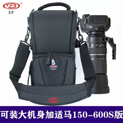Baoluo 150-600s lens barrel 800m shoulder 400 photography bag 200-500 telephoto monocular camera 60-600
