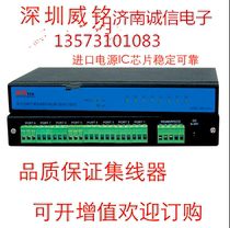 485 hub active industrial-grade high performance active RS485 hub WM-6508I