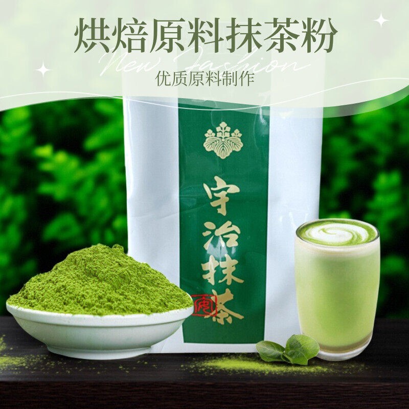 Uji Matcha Powder for Milk Tea Shop Use, 500g Baking Ingredient for Cakes, Latte Coffee, Japanese Green Tea Powder for Drinks