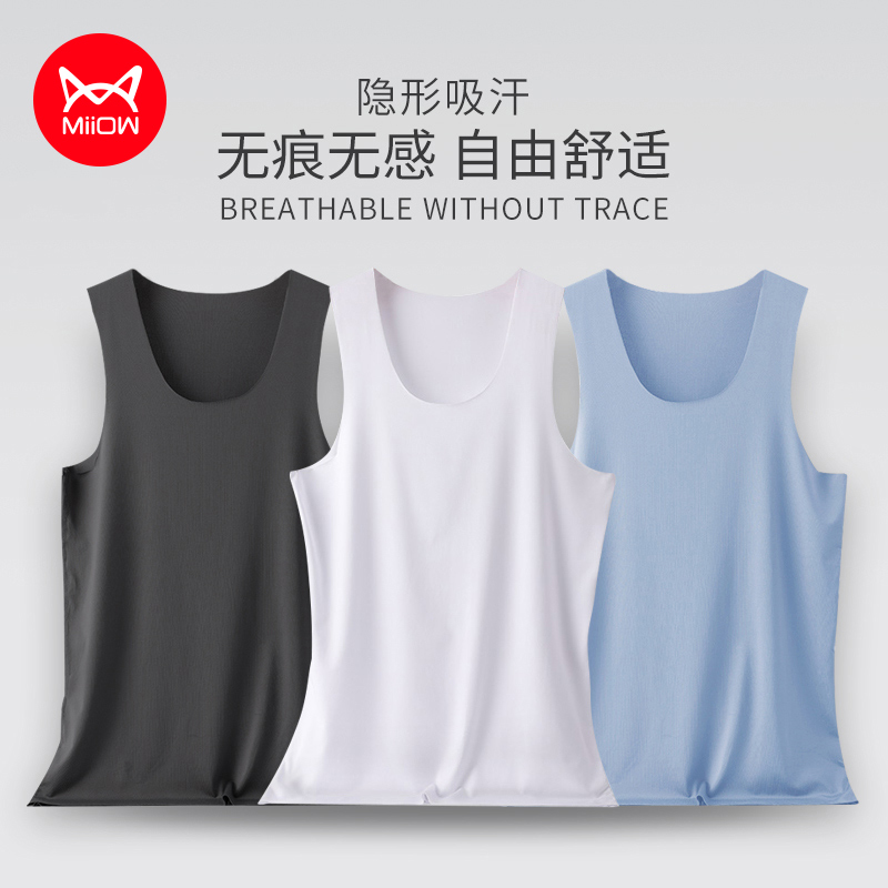 Cat man modal vest seamless thin section men's slim summer ice silk sling sports quick-drying sleeveless T-shirt