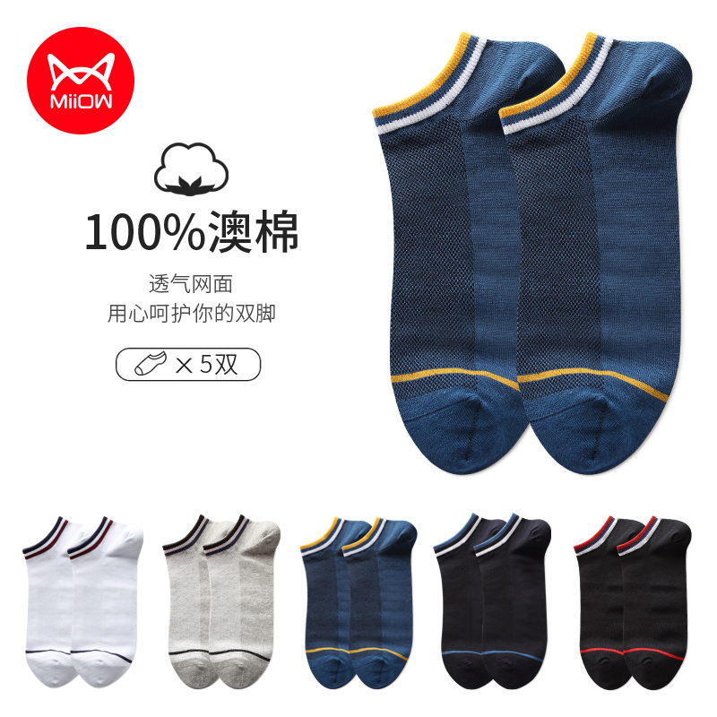 Catman socks men's pure cotton summer deodorant and sweat-absorbing thin socks men's cotton breathable youth black and white boat socks