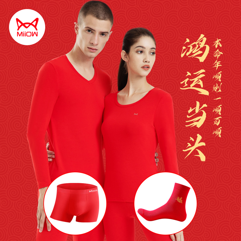 Cat Man's year of life underwear suit Female red thin Modell red autumn coat Sanitary pants Genus cow wedding suit Male