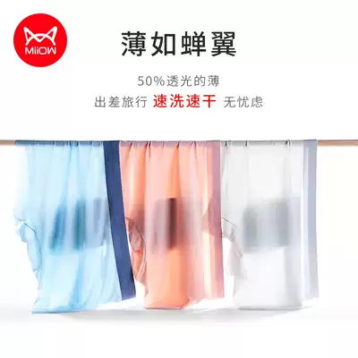 Cat man men's ice silk underwear incognito boxer shorts thin transparent graphene antibacterial boxer shorts fashion pants men