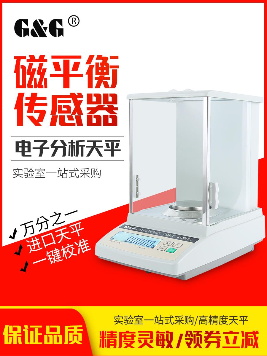 Shuangjie analytical balance 0 1mg One-thousandth electronic balance scale Laboratory precision electronic scale 0 0001g