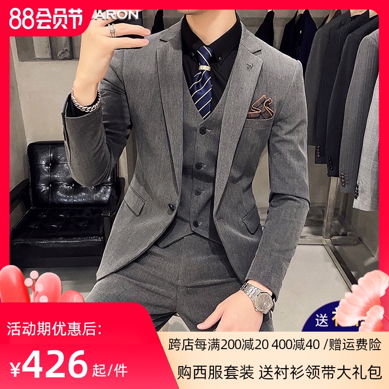 Suit suit Men's three-piece suit Groom wedding dress Korean slim business casual small suit British trend