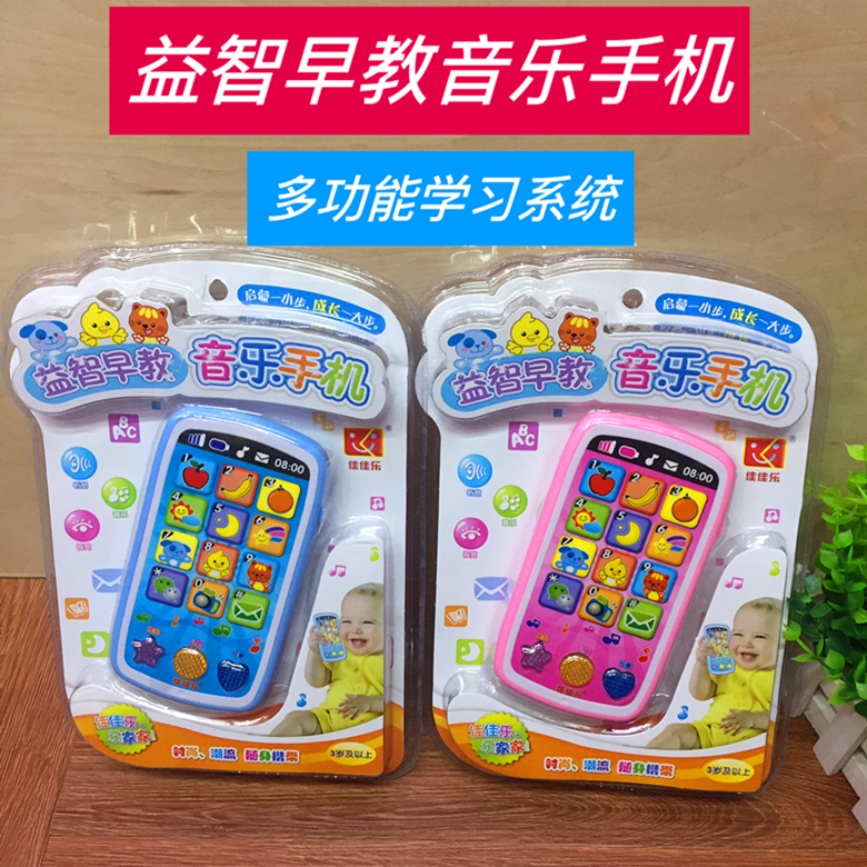 Jiajiale toy mobile phone simulation touch screen tablet phone baby early education puzzle 0 to 5 years old children's toys