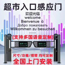 Supermarket entrance one-way automatic induction door store entrance and exit device electric swing gate voice alarm barrier gate prohibition device