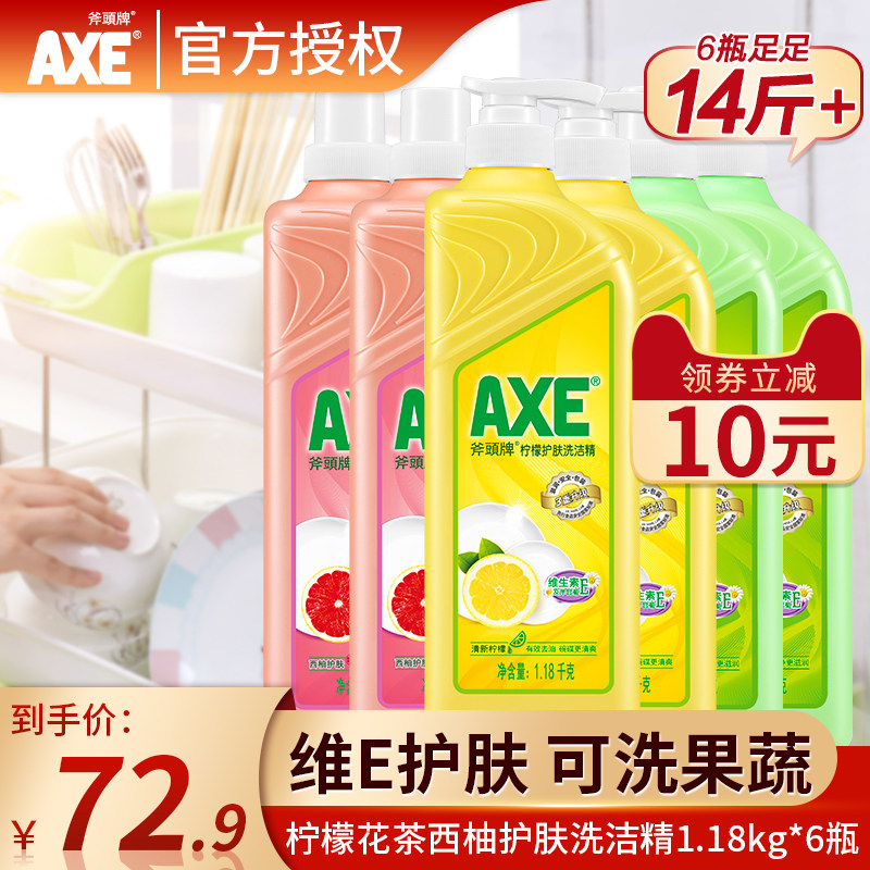 Axe Axe Head Card Skincare Cleaning Essence 6 Bottles Commercial Catering Big Barrel Dorm Room Kitchen Family Home Affordable