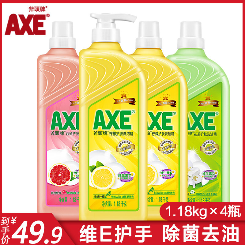 Axe detergent 1 18kg*4 bottles Press vat Commercial kitchen Family home affordable washing vat whole box