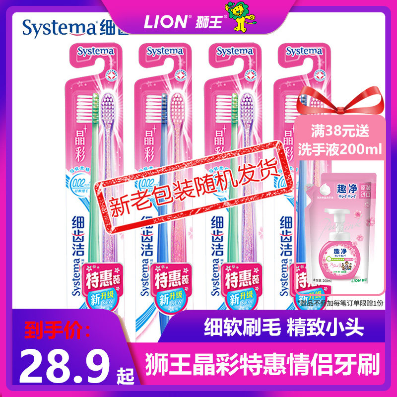 Lion king fine tooth cleaning brush Soft hair small head adult crystal color toothbrush Couple family set official flagship store official website