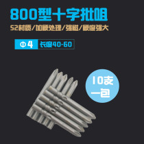 S2 material electric batch special 40 60MM round handle 4mm electric screwdriver cross cutter head electric batch nozzle batch head screwdriver head