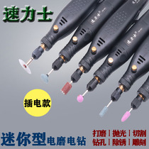 Electric mill speed power mini multi-function engraving cutting polishing polishing cleaning integrated handheld electric mill