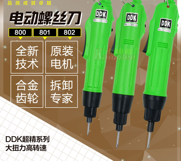 ddk electric screwdriver 800 batch high torque modified power tools D.D.K. has 3103.3105 handheld