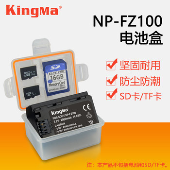 Sony micro single camera battery storage box