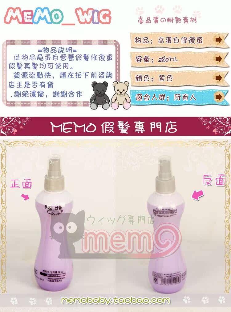 Entretien pour perruques - Ref 269712 Image 4