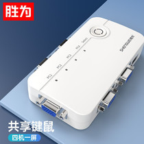 Winwin KVM switch VGA video screen cutter 4 in 1 out computer converter 4-port monitor KS-304A