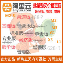 Alibaba Cloud Space Wanwang Virtual Host Free Channel Edition Basic Edition Professional Edition Advanced Edition Group Purchase