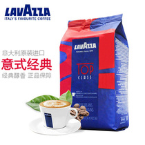  Italy imported lavazza coffee beans lavazza TOP CLASS red label 1kg Italian classic