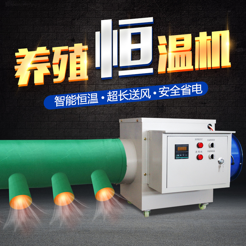 The farm uses the industrial warm fan machine high power large area fertility warmer greenhouse warming equipment hot blowers
