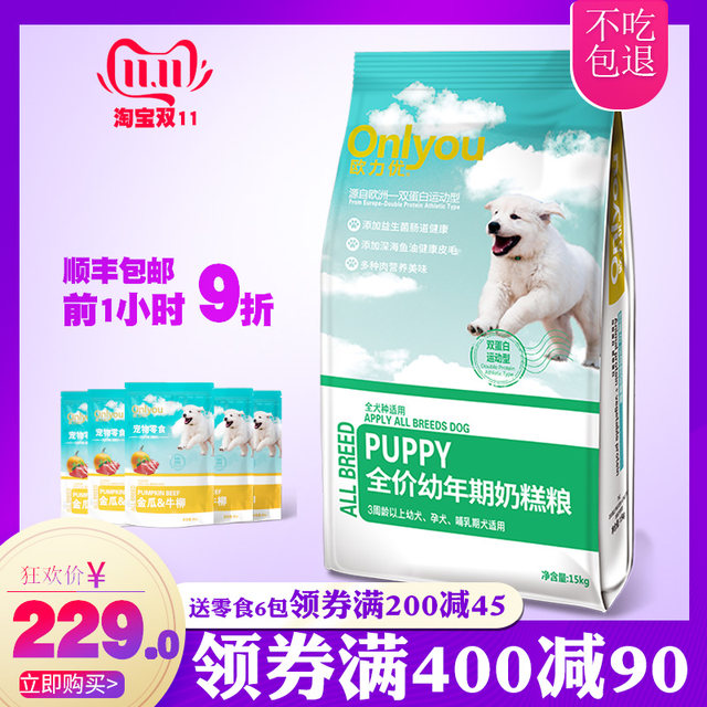 Ouliyou Dog Food Double Protein Milk Cake Food 15kg/20kg Golden Retriever Labrador Dorian Shepherd German Shepherd ລາຄາເຕັມ ອາຫານຫມາ