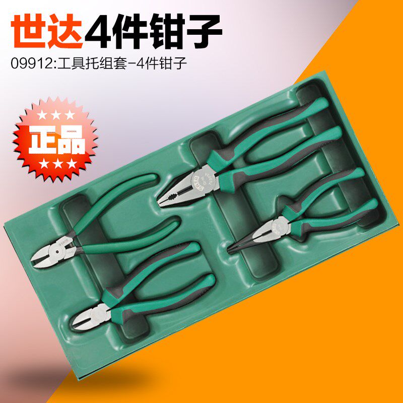 SATA Shida tool tool holder set-4 pliers set 09912