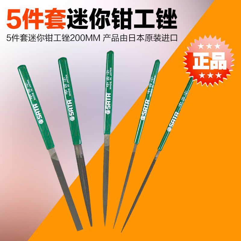 SATA Shida tools 5-piece set mini fitter file 200mm 03902