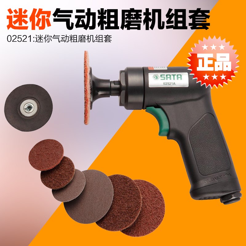 SATA Shida Pneumatic Sander Coarse Grinding and Polishing Machine 02521 02522 02523 02524 02525