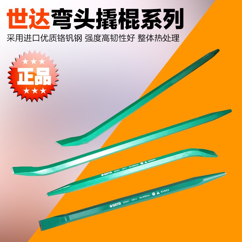 SATA Shida tool elbow crowbar crowbar 92551 92552 92553 92554 92556