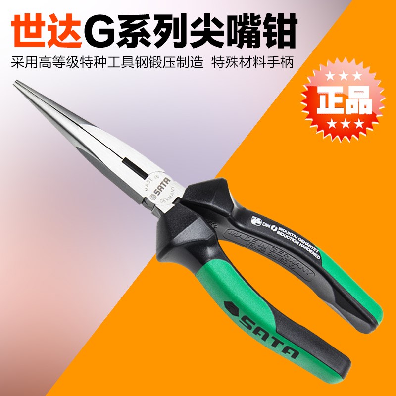 SATA Shida tool 6 inch 8 inch G series needle nose pliers 72710 72712