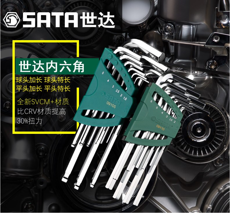 Shida hexagon ball flat head wrench set 09101 09105 09107 09110 09119 09143